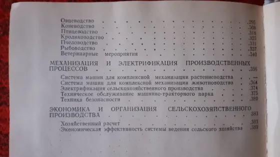 Рекомендации по ведению сел.хоз.Кустанай Kostanay