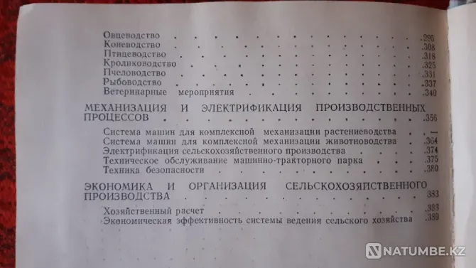 Recommendations for agricultural management.Kustanay Kostanay - photo 3