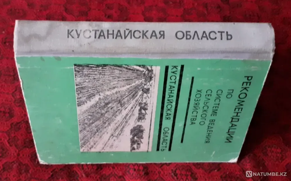 Recommendations for agricultural management.Kustanay Kostanay - photo 4