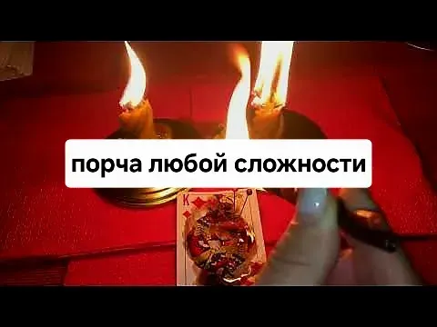 Астана! Очень Сильные Порчи Астана