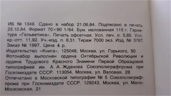Мини книга Берггольц Голос 1985г  Қостанай 