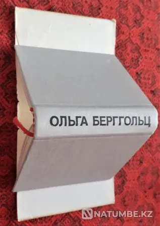 Берггольц дауысы шағын кітап 1985 ж  Қостанай  - изображение 6