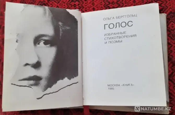 Берггольц дауысы шағын кітап 1985 ж  Қостанай  - изображение 3