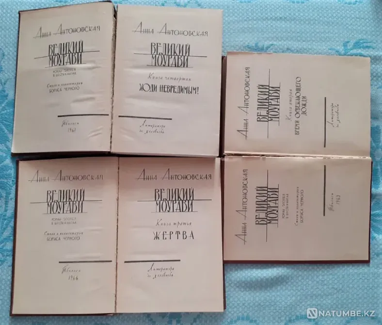 Antonovskaya A. The Great Mouravi USSR Kostanay - photo 2