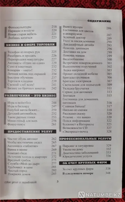 Журнал Свое дело и заработок Костанай - изображение 6