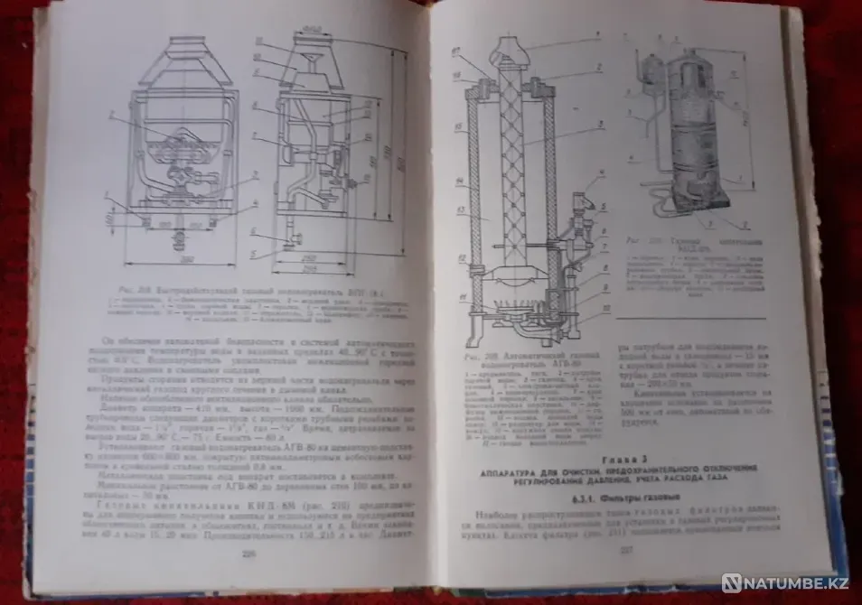 Справочное пособие по санитарной технике Костанай - изображение 4