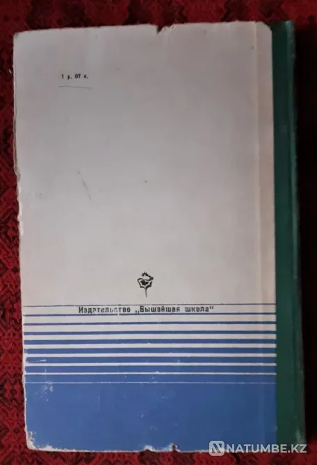 Справочное пособие по санитарной технике Костанай - изображение 6