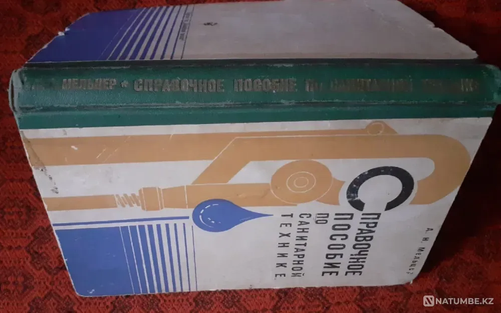 Справочное пособие по санитарной технике Костанай - изображение 7