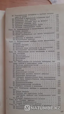 Кітап сантехник. 1974  Қостанай  - изображение 4