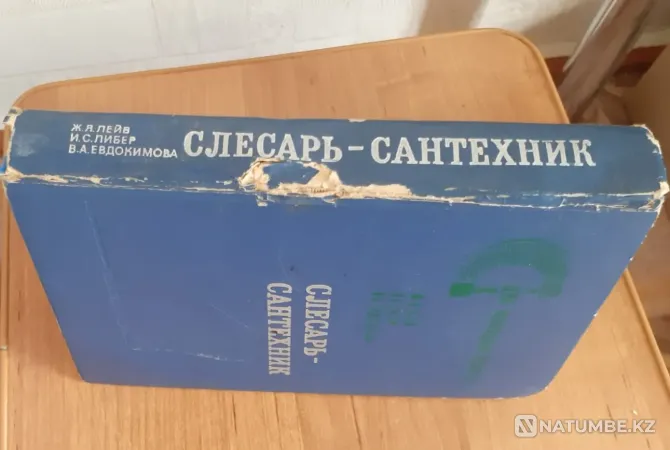 Кітап сантехник. 1974  Қостанай  - изображение 7