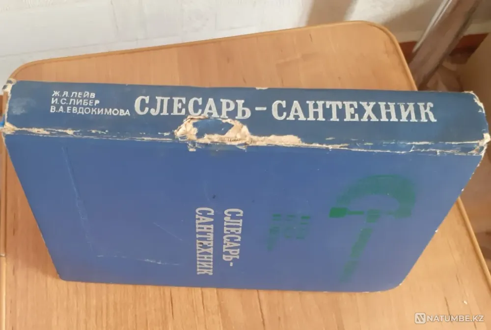 Book Plumber. 1974 Kostanay - photo 7