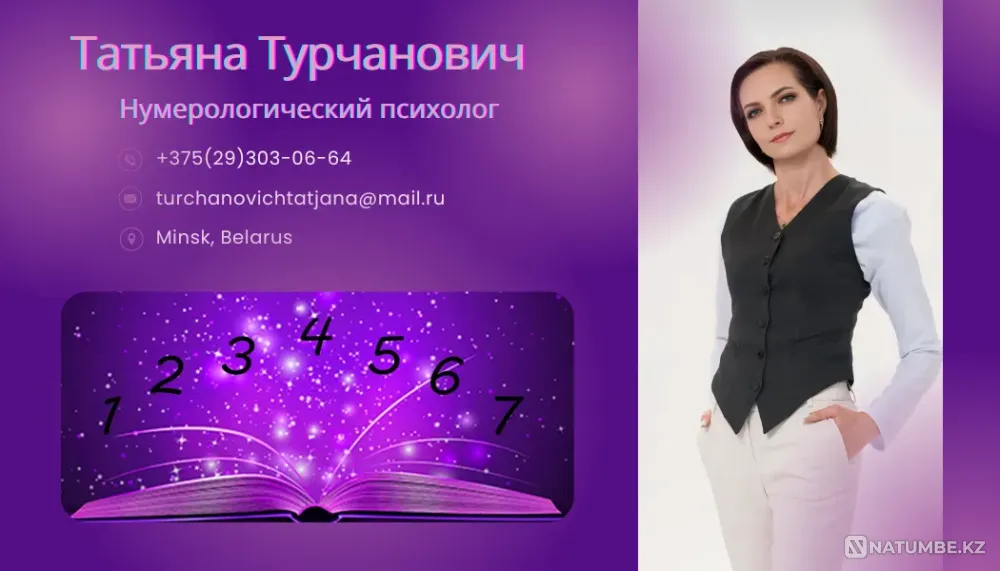 Матрициология Minsk - photo 1