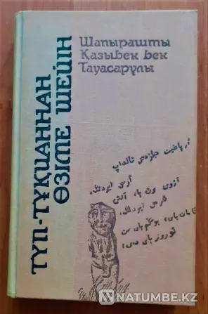 The book 