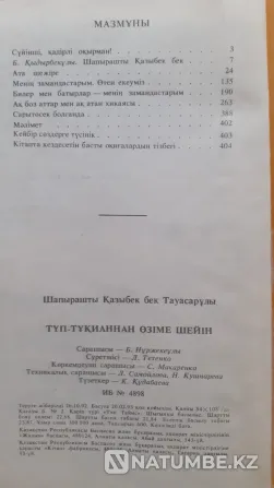 The book 