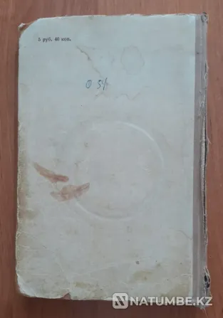Плодово-ягодный сад и питомник 1953 г Костанай - изображение 10