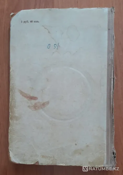 Плодово-ягодный сад и питомник 1953 г Костанай - изображение 10