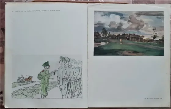 Книга. Рисунок Акварель. 1966г Костанай