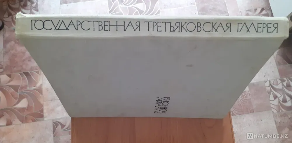 Книга. Рисунок Акварель. 1966г Костанай - изображение 8