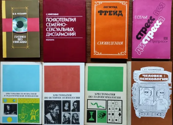 Психология и психиатрия_Подборка книг Алматы
