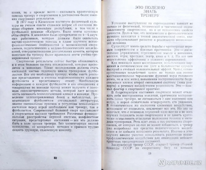 Psychology and Psychiatry_Book Selection Almaty - photo 6