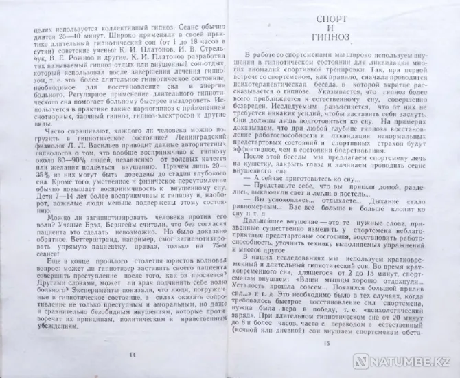 Psychology and Psychiatry_Book Selection Almaty - photo 3