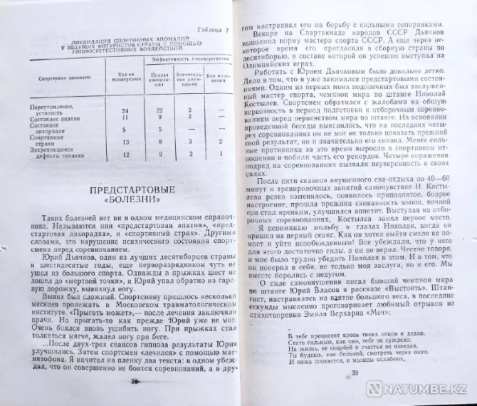 Psychology and Psychiatry_Book Selection Almaty - photo 5