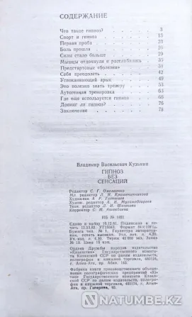 Psychology and Psychiatry_Book Selection Almaty - photo 8