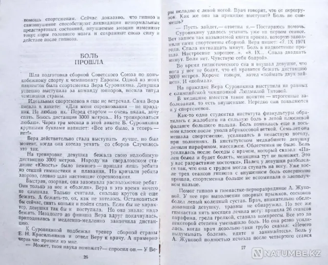 Psychology and Psychiatry_Book Selection Almaty - photo 4