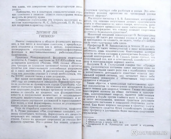 Psychology and Psychiatry_Book Selection Almaty - photo 7