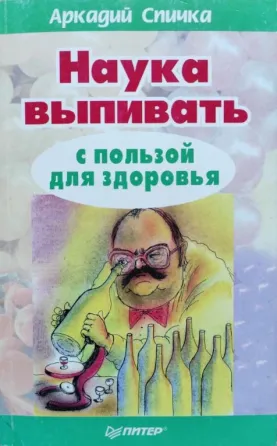 Health with beer and the science of drinking Almaty