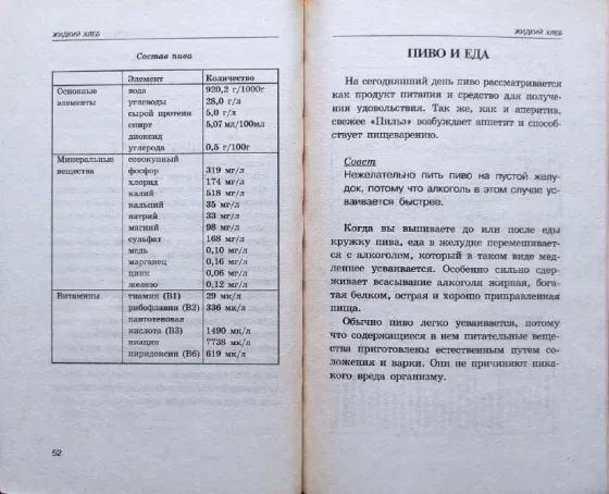 Health with beer and the science of drinking Almaty