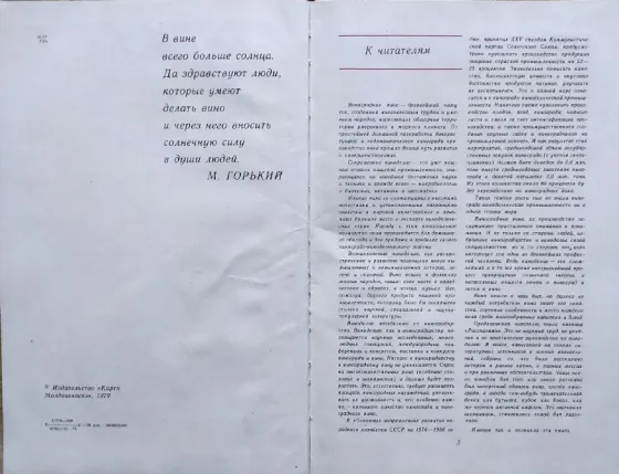 Крепкие напитки, культура пития_Подборка Almaty