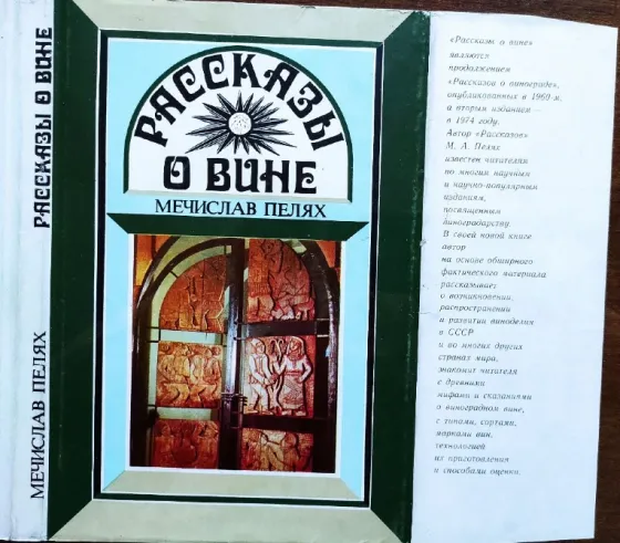 Крепкие напитки, культура пития_Подборка Almaty