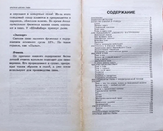 Health with beer and the science of drinking Almaty