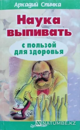 Health with beer and the science of drinking Almaty - photo 6