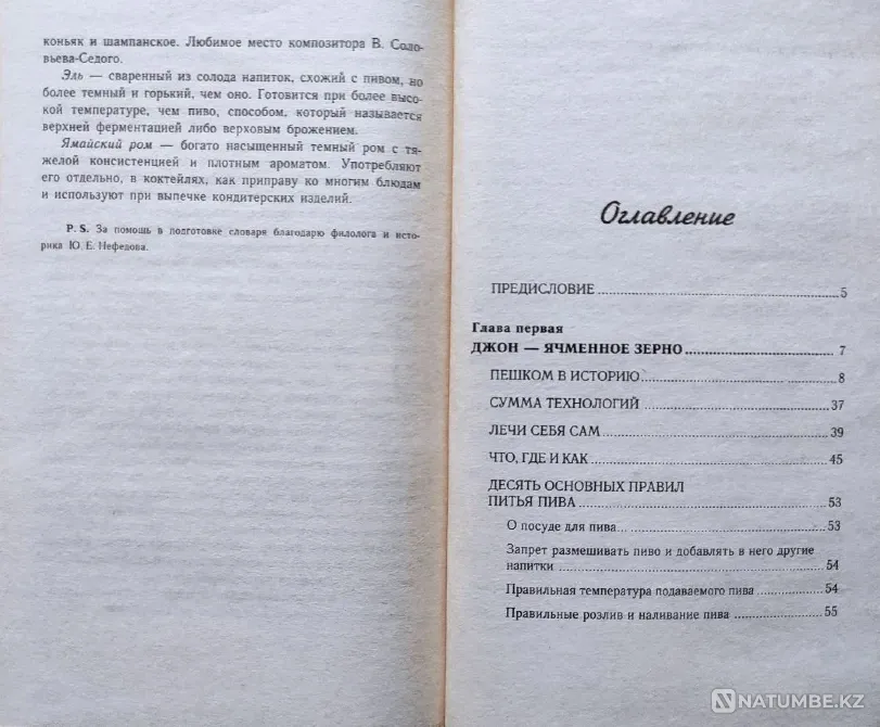 Сырамен денсаулық және ішу ғылымы  Алматы - изображение 8