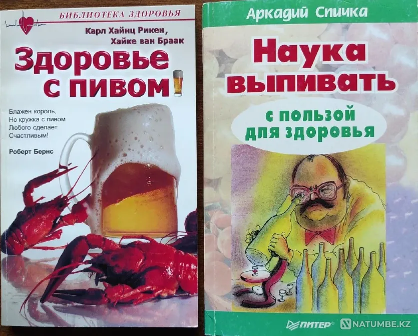 Сырамен денсаулық және ішу ғылымы  Алматы - изображение 1