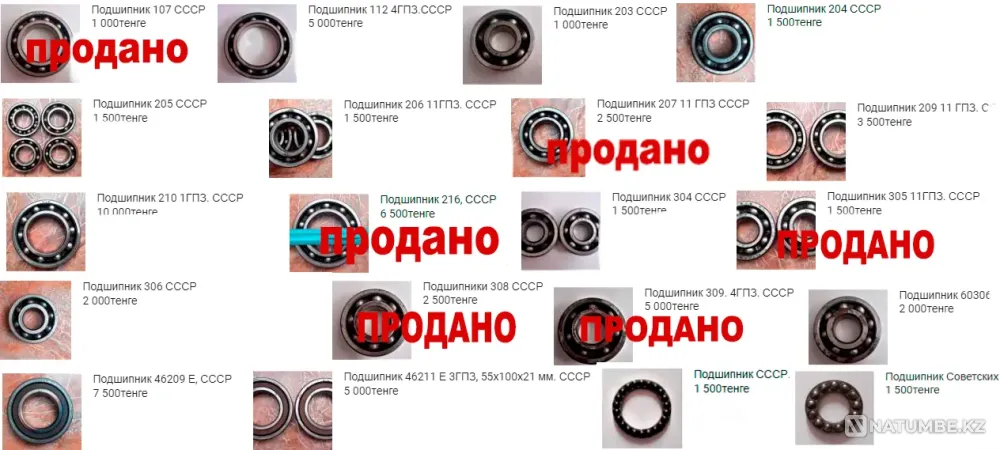 Bearings USSR Kostanay - photo 1