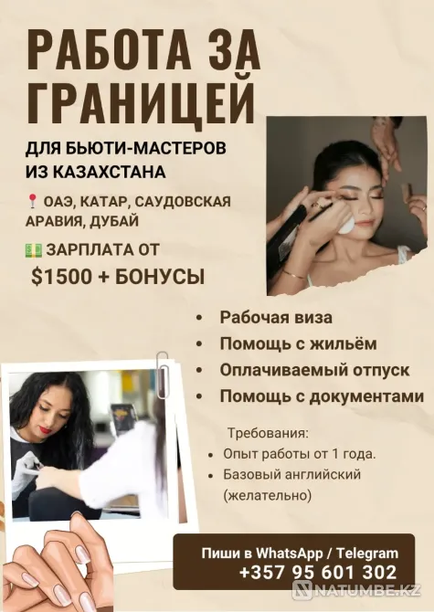 Work Abroad for the Beauty Industry Astana - photo 1