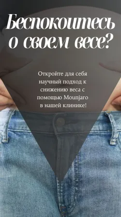 Похудение с аминокислотами и пептидами  Алматы