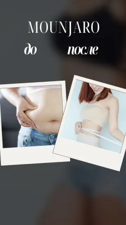 Похудение с аминокислотами и пептидами  Алматы