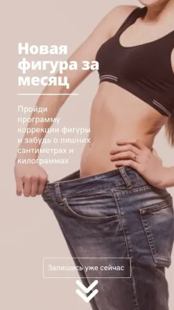 Похудение с аминокислотами и пептидами  Алматы