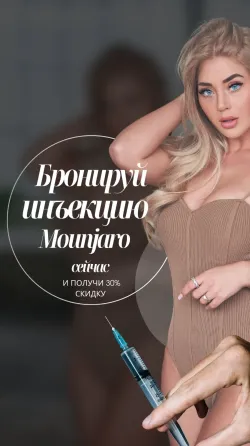 Похудение с аминокислотами и пептидами  Алматы