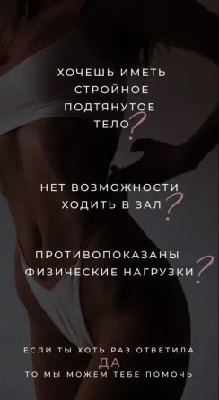Похудение с аминокислотами и пептидами  Алматы