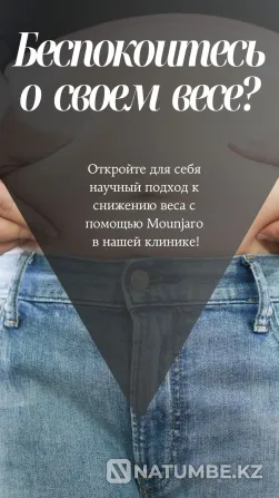 Амин қышқылдары мен пептидтермен салмақ жоғалту  Алматы - изображение 2