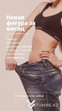 Амин қышқылдары мен пептидтермен салмақ жоғалту  Алматы - изображение 1