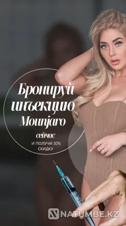 Амин қышқылдары мен пептидтермен салмақ жоғалту  Алматы - изображение 5