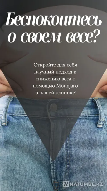 Weight Loss with Amino Acids and Peptides Almaty - photo 2