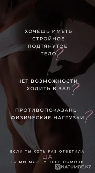 Weight Loss with Amino Acids and Peptides Almaty - photo 3