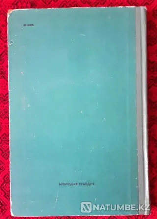 Torch Collection of poems, 1963 Kostanay - photo 8